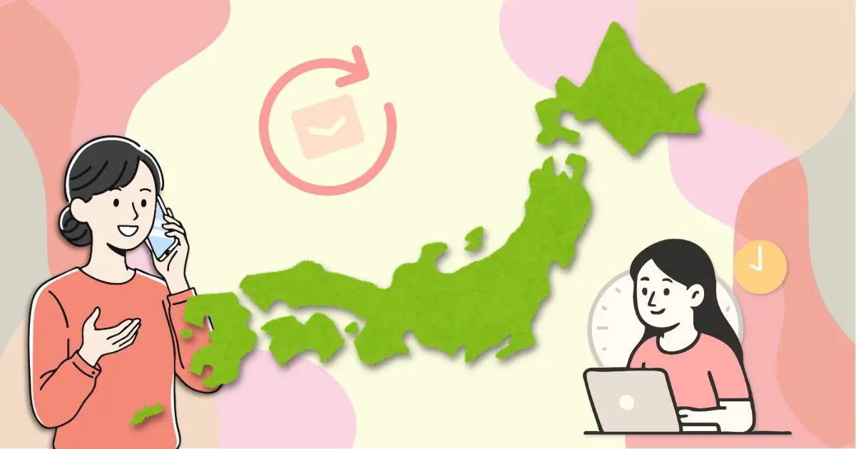 対応エリアを説明するページのアイキャッチ