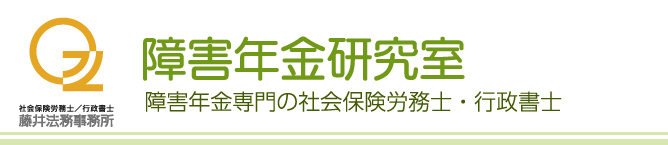 血液疾患の障害年金事例と認定基準 障害年金のお手続きは障害年金研究室へ