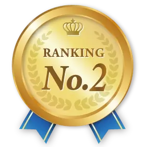 選ばれる理由No.2