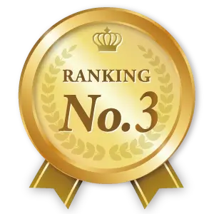 選ばれる理由No.3