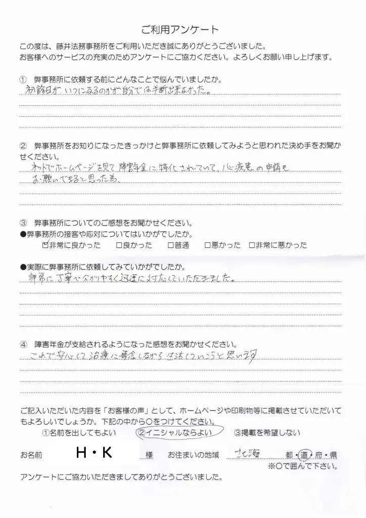 お客様の声⑬